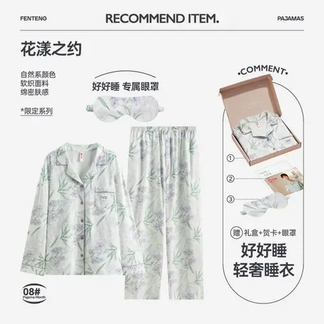 芬腾睡衣女士春秋款新款纯棉长袖长裤秋季奢华3件套装大码家居服图片