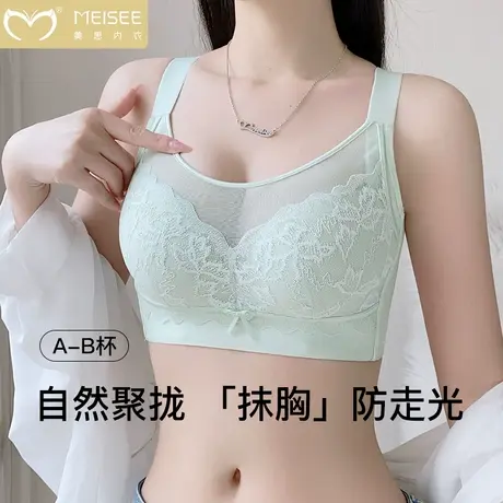 美思内衣女小胸聚拢夏季抹胸防走光收副乳防下垂无钢圈蕾丝文胸罩图片