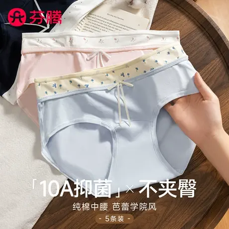 芬腾内裤女纯棉2025新款夏薄款10A抗菌中腰不夹臀少女生三角短裤图片