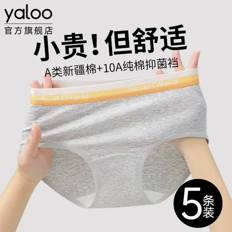 雅鹿新疆棉内裤女纯棉10a级抗菌2025新款无痕不夹臀少女生三角裤图片