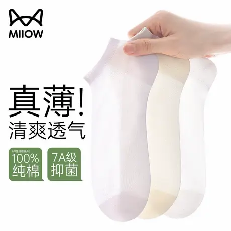猫人袜子女夏薄款纯棉吸汗透气防滑不掉跟浅口隐形船袜女士短筒袜图片