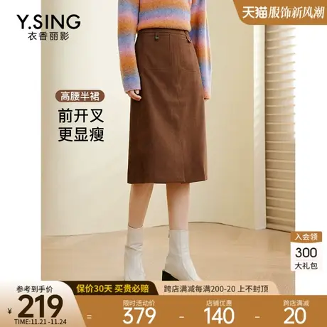 棕色开叉高腰半身裙衣香丽影2023年秋冬季新款百搭显瘦气质包臀裙图片