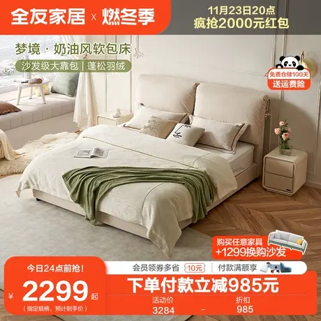 全友家居双人软包床简约现代主卧室绒布艺可拆洗大象耳朵床115035图片