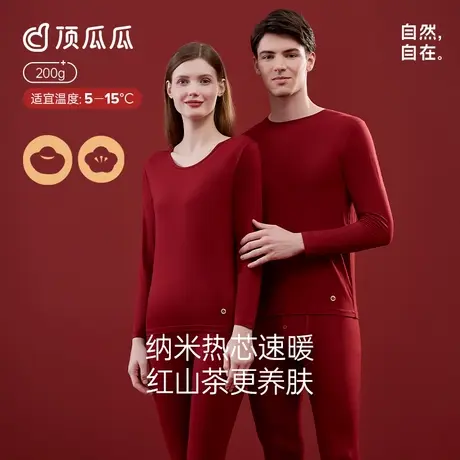 顶瓜瓜纯棉秋衣秋裤男大红色生肖本命年结婚喜庆保暖内衣套装图片