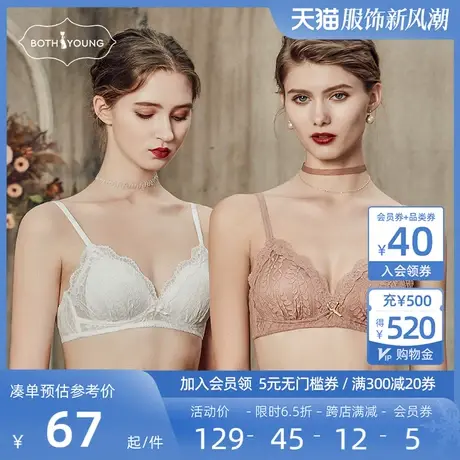 宝诗嫣法式无钢圈大胸显小内衣女薄款夏季显胸小聚拢收副乳文胸罩图片