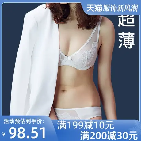 柯琳诗丽女白色性感超薄文胸大胸显小薄款大码全罩杯蕾丝胸罩内衣图片