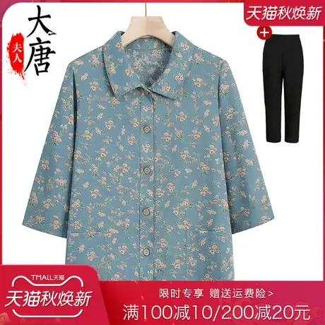 中老年人衬衫女奶奶春装七分袖薄款妈妈碎花翻领老人太太衣服开衫图片