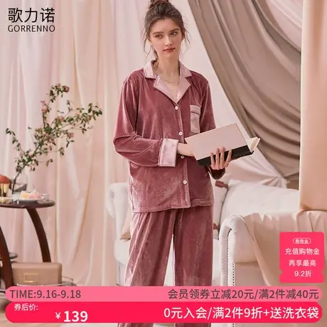 歌力诺金丝绒家居服秋冬季女款加绒亲肤舒适长袖保暖睡衣两件套装图片