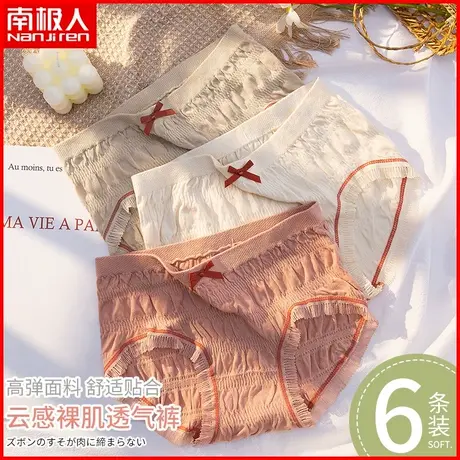 南极人内裤女士抗菌纯棉裆透气轻柔中腰日系蕾丝少女风短裤女夏季图片