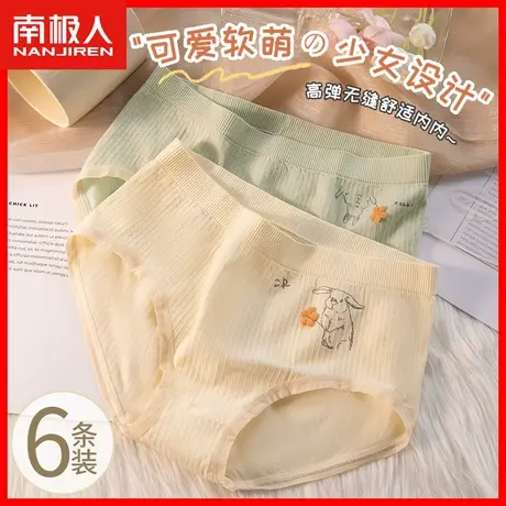 少女内裤女士纯棉抗菌裆夏季薄款透气女生无痕中腰无缝三角短裤DF图片