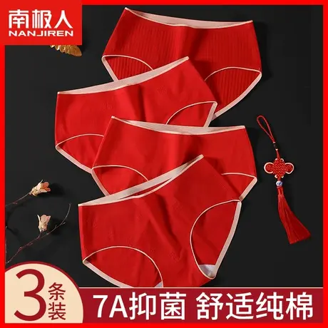 本命年红内裤女纯棉抗菌无痕中腰属龙年大红色结婚喜事礼物短裤MX图片