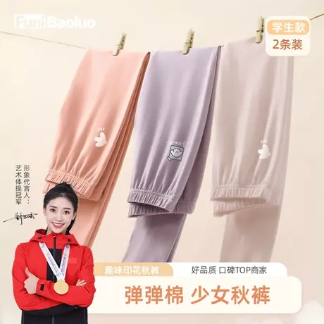 秋裤女纯棉少女内穿打底线裤青少年大童薄款衬裤女童保暖裤初中生商品大图