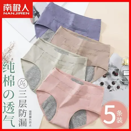 生理内裤女月经期防侧漏女士纯棉三角裤全棉裆抗菌薄款大码短裤MX图片