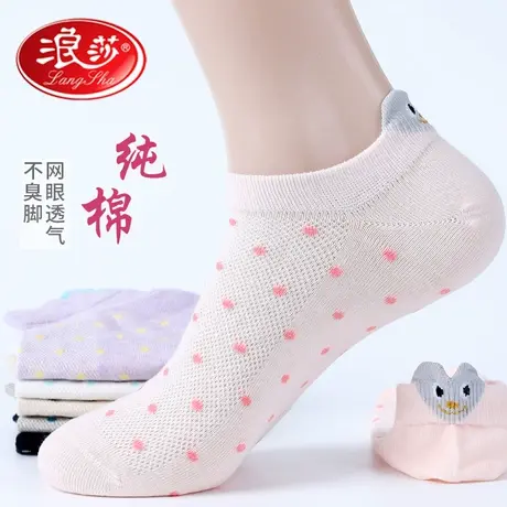 浪莎袜子女短袜浅口隐形不掉跟女袜春夏季薄款防臭全棉船袜女纯棉图片