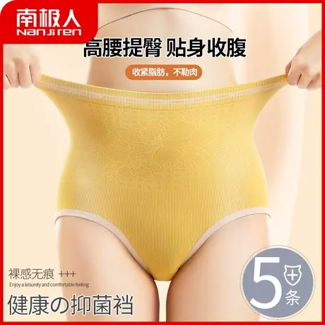 南极人高腰收腹内裤女夏季薄款抑菌裆三角内裤无缝一体塑身短裤头商品大图