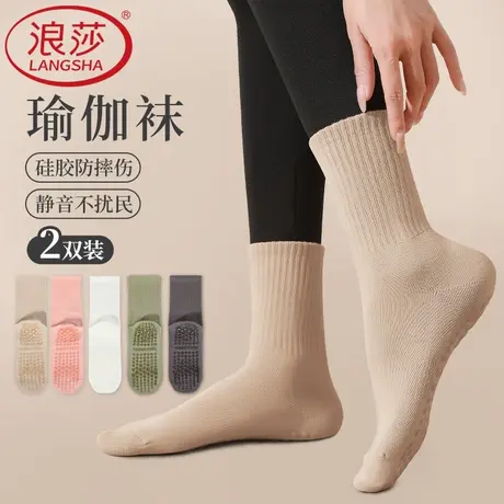 浪莎瑜伽袜专业防滑女中筒普拉提长袜配鲨鱼裤运动健身舞蹈地板袜图片