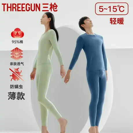 三枪保暖内衣女薄款打底棉毛衫裤纯棉抗菌防螨保暖套装男秋衣秋裤图片