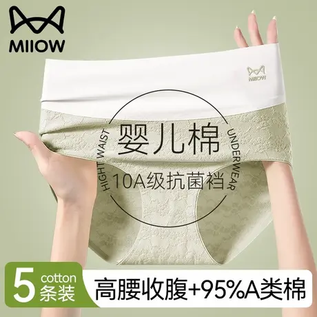 猫人内裤女2025新款纯棉抗菌全棉裆高腰无痕不夹臀女士三角短裤头图片