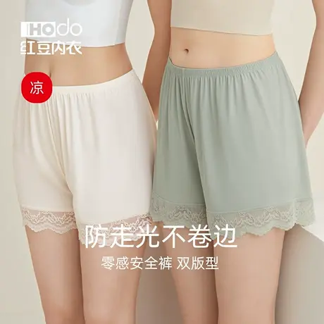 红豆女士安全裤防走光不卷边抗菌裆夏薄冰丝无痕保险打底四角内裤图片
