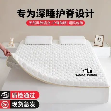 雅鹿乳胶床垫遮盖物家用卧室软垫榻榻米宿舍学生单人租房床褥子图片