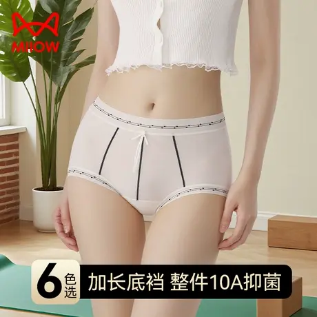 猫人冰丝内裤女新款夏季抗菌裆超薄裸感舒适透气凉感少女三角短裤图片