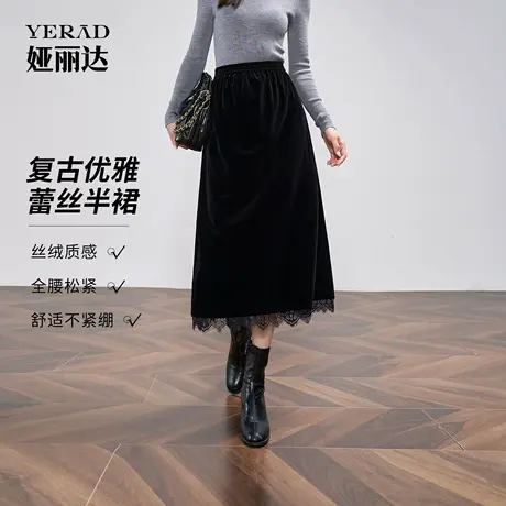 娅丽达复古蕾丝拼接丝绒半身裙女2025秋季新款松紧腰优雅A字裙子图片