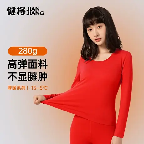 保暖上衣女本命年红女士秋衣打底衫冬季加厚贴身保暖内衣女款图片