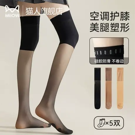 猫人护膝丝袜女过膝不下滑空调丝袜夏季薄款硅胶防勾丝长筒护膝袜商品大图