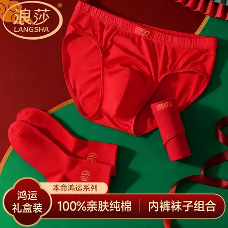 浪莎本命年男士内裤男款纯棉大红色三角裤全棉底裤衩2026新年礼物图片