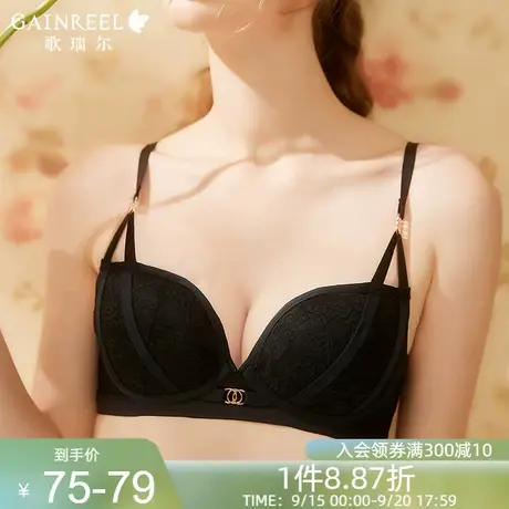 歌瑞尔小胸聚拢显大内衣女防下垂提托舒适无钢圈舒适文胸套装商品大图