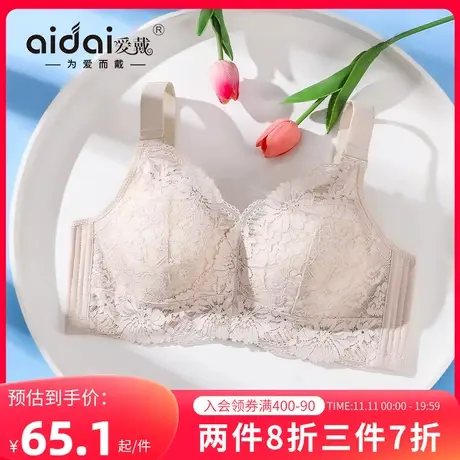 爱戴大胸显小胸内衣女全罩杯显瘦宽肩带收副乳防下垂无钢圈文胸薄图片