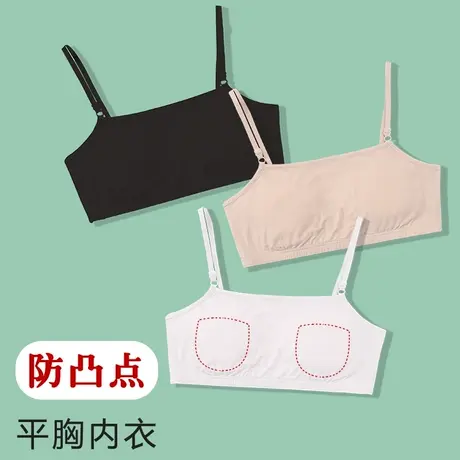 防凸点平胸内衣显胸小防激凸无束缚抹胸文胸遮点小背心图片