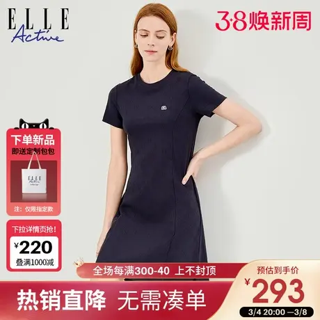 ELLE Active2024夏季新款通勤高腰连衣裙女A字暗纹收腰显瘦裙子图片