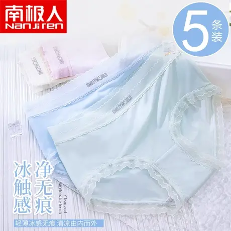 女士内裤冰丝无痕夏季薄款透明中腰短裤新款面膜裤女生蕾丝底裤头图片