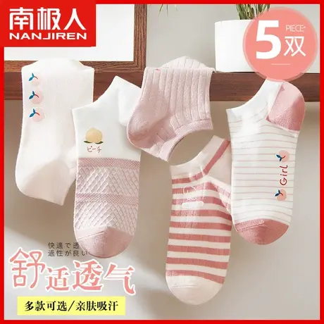 南极人袜子女ins潮船袜浅口隐形可爱日系中筒袜夏季薄款透气短袜图片