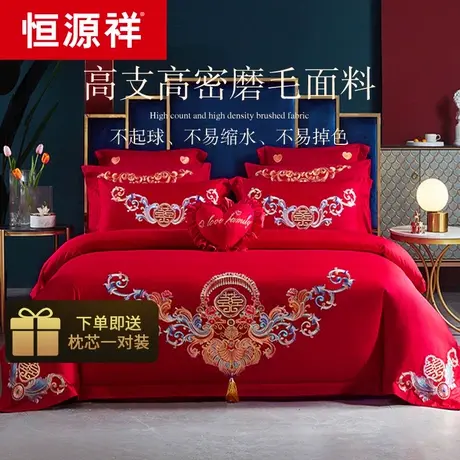 恒源祥磨毛新婚庆四件套加厚大红色刺绣结婚婚嫁床单被套床上用品商品大图