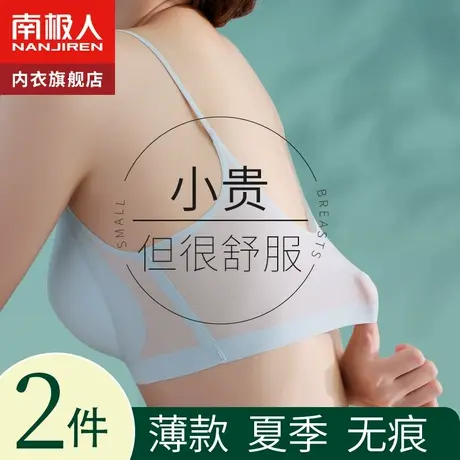 无痕内衣女小胸聚拢防走光夏季薄款u型美背网红爆款2023抹胸文胸图片