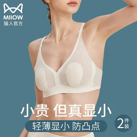 猫人兔耳朵内衣女大胸显小夏季超轻薄款无钢圈收副乳防下垂文胸罩图片