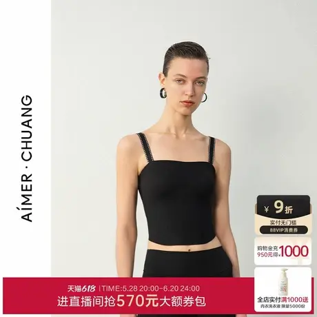 爱慕CHUANG溯源4内衣女25夏带胸垫凉感大罩杯打底背心CA721651图片