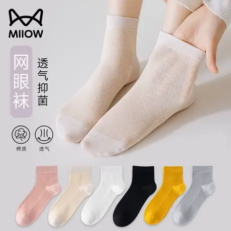 猫人袜子女中筒袜秋夏季薄款棉袜抑菌网眼排汗透气秋季不掉跟短袜图片