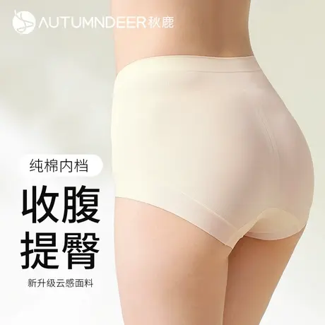 秋鹿中高腰收腹提臀可爱内裤女无缝高弹力柔软透气三角短裤裤衩图片