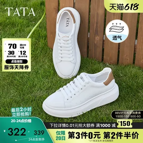 Tata他她时尚厚底休闲鞋小白鞋男士真皮透气板鞋增高男鞋2025夏新图片