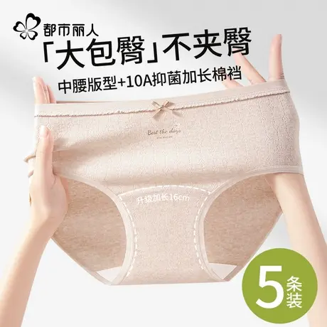 都市丽人内裤女士纯棉全棉抗菌加长裆2025新款女生不夹臀三角短裤图片
