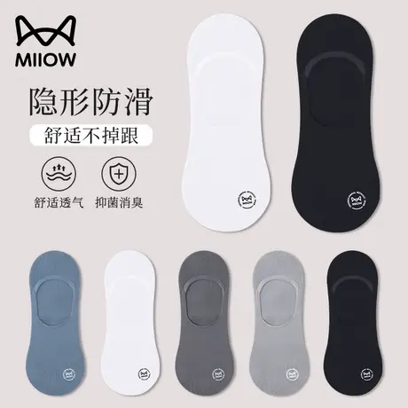 猫人男士船袜夏季薄款纯棉抑菌防臭隐形防滑不掉跟浅口短袜子男款图片