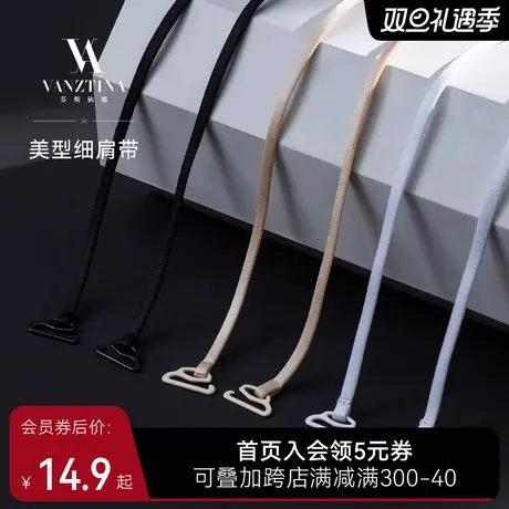 【美型细肩带】芬斯狄娜内衣防滑隐形美背无痕可外露女文胸配件图片