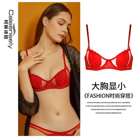 女士法式大胸显小文胸半杯薄款性感大红色本命年结婚超薄内衣套装图片