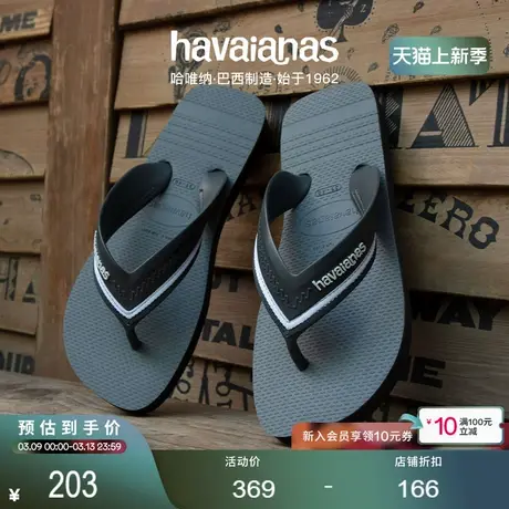 Havaianas哈唯纳Hybrid Free撞色宽带人字拖时尚平底外穿夏海边图片