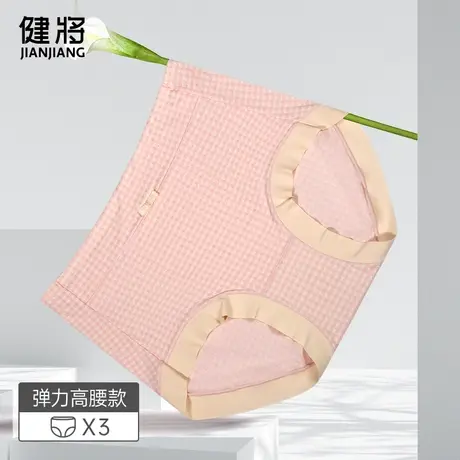 健将女士内裤女非纯棉裆高腰收腹收小肚子透气集市少女性感三角裤图片