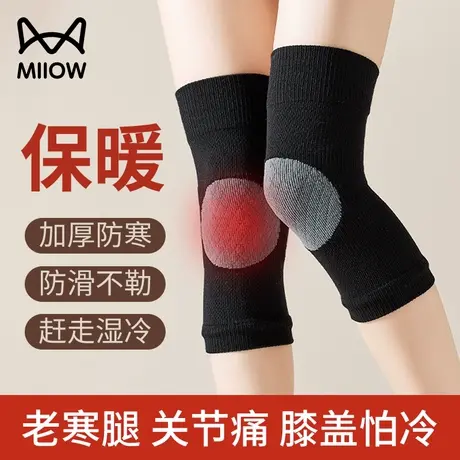 猫人保暖护膝盖套老寒腿男士女士关节保护套冬季防滑内穿无痕防滑图片