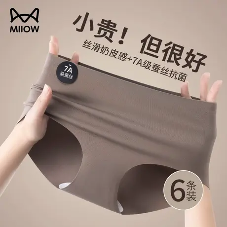 猫人瑜伽健身无痕内裤女士2024新款秋冬季运动女生三角裤衩短裤头图片